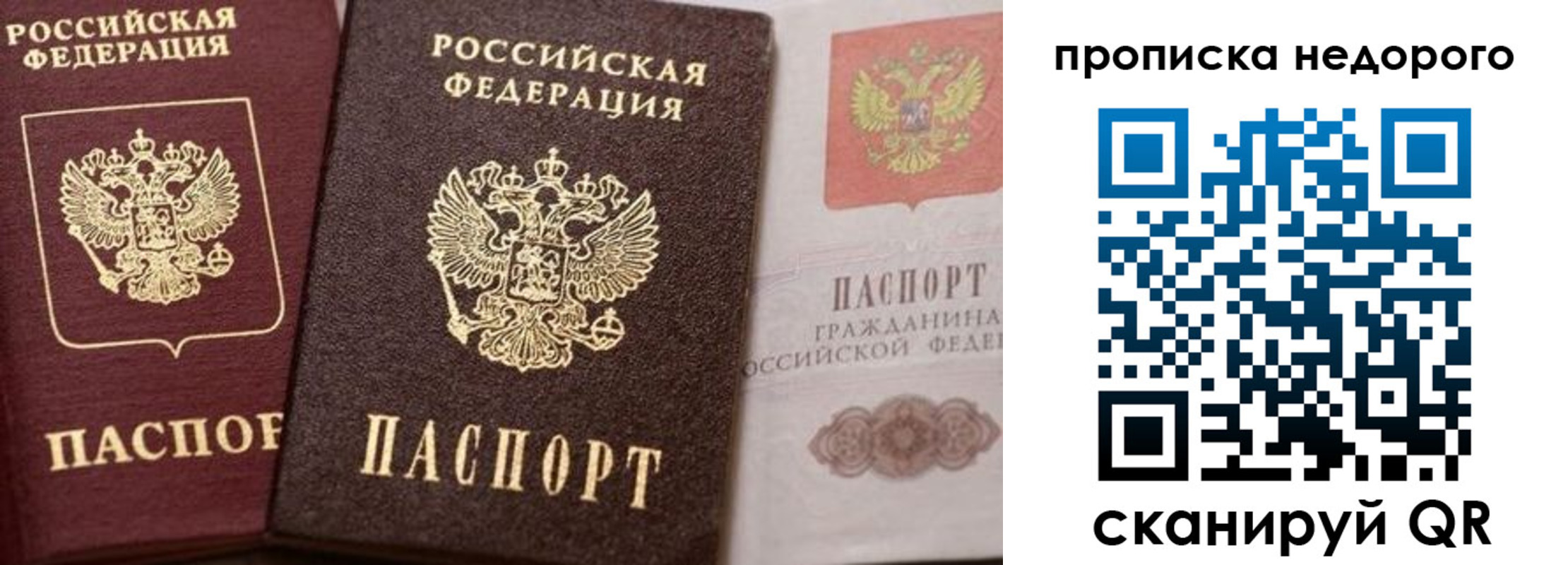 временная регистрация надежно в Красноярском крае