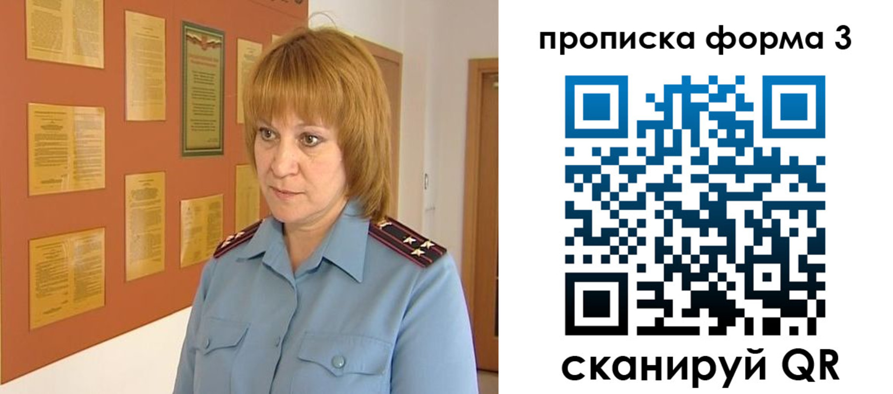 временная регистрация надежно в Красноярском крае