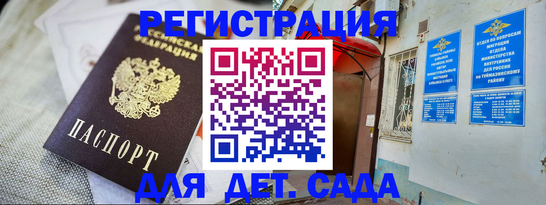 прописка для кредита в Красноярском крае