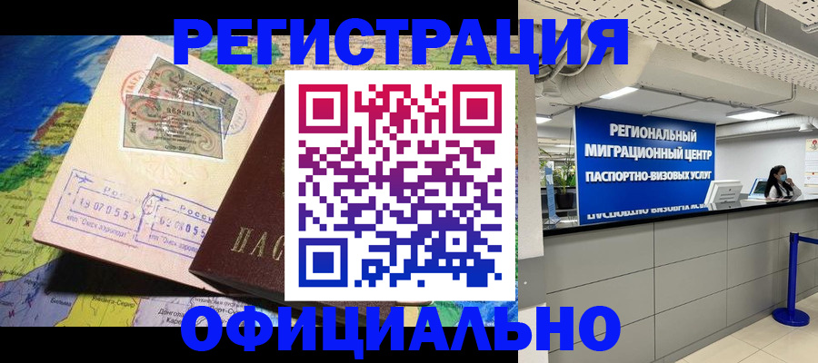 прописка в квартире в Красноярском крае