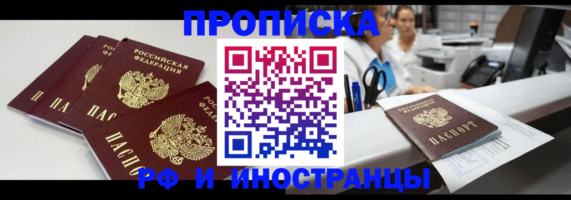 прописка для военкомата в Красноярском крае
