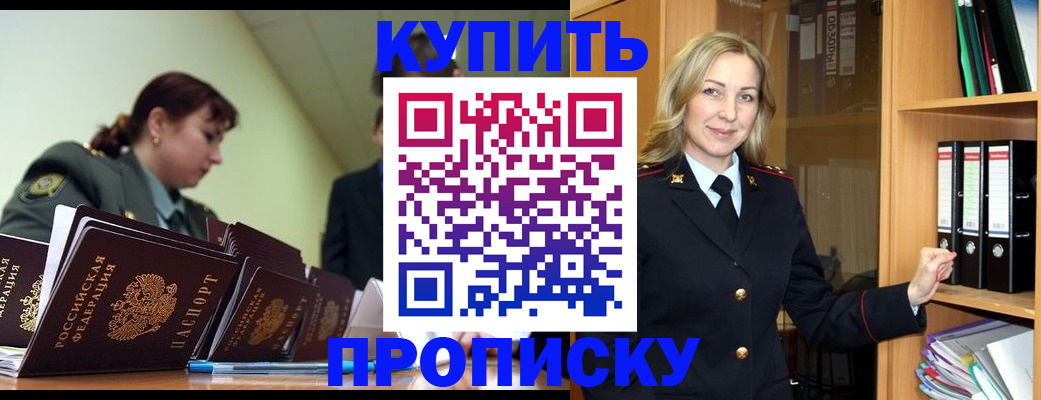 прописка для кредита в Красноярском крае