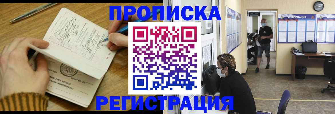 прописка для кредита в Красноярском крае